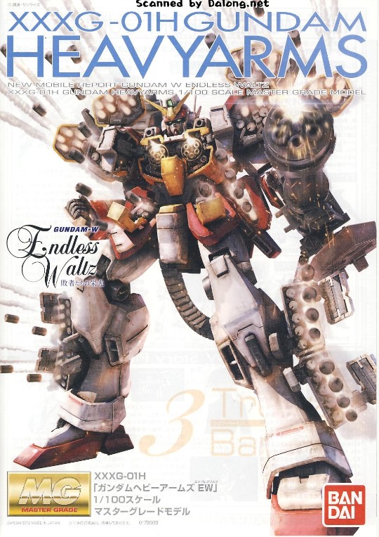 大龙说明书 MG 1/100 新机动战记高达W 无尽的华尔兹 XXXG-01H 重装高达 EW ver.