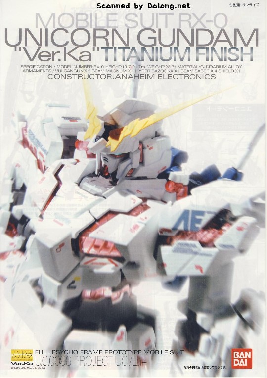 大龙说明书 MG 1/100 机动战士高达UC  RX-0 独角兽高达 Ver. Ka, Titanium Finish