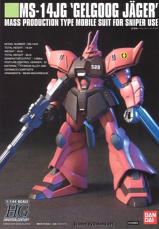 大龙说明书 HGUC#45 狙击型勇士