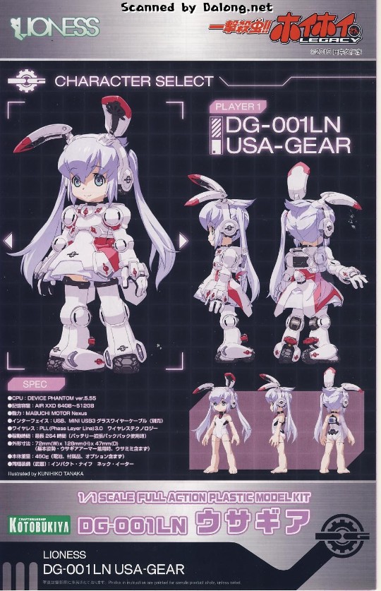 大龙说明书 一击杀虫！！小惠惠 LEGACY DG-001LN USA-GEAR