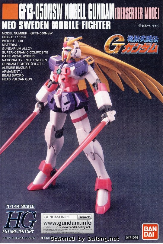大龙说明书 HG 机动武斗传G高达   诺贝尔高达（狂战士模式）
