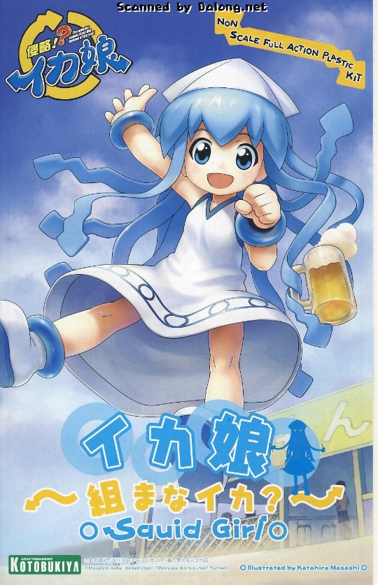 大龙说明书 侵略！乌贼娘 乌贼娘