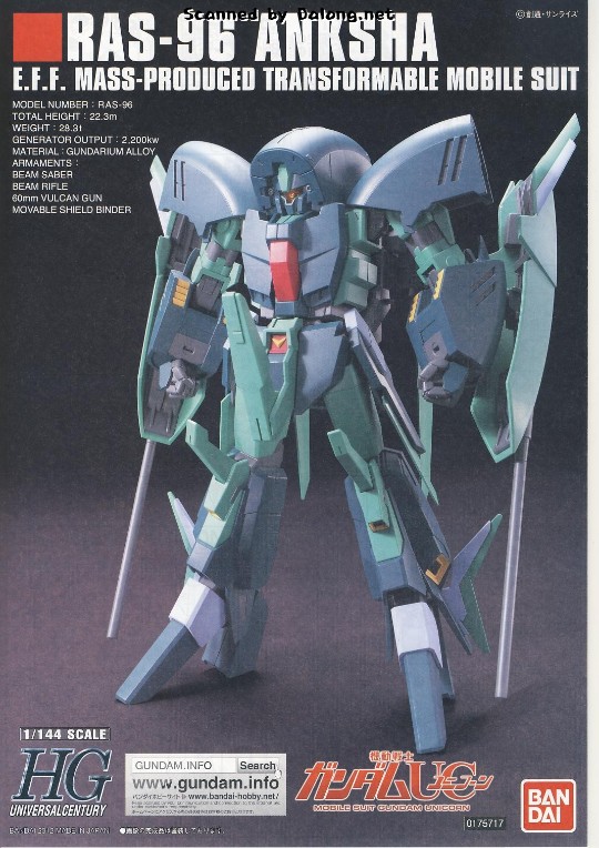 大龙说明书 HGUC 1/144  安克夏