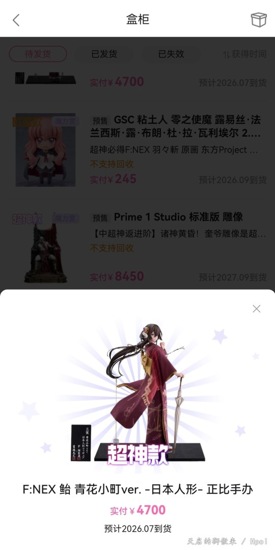 捡了一只大🍘