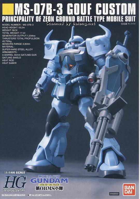 大龙说明书 HGUC 机动战士高达 第08MS小队  MS-07B-3 老虎特装型
