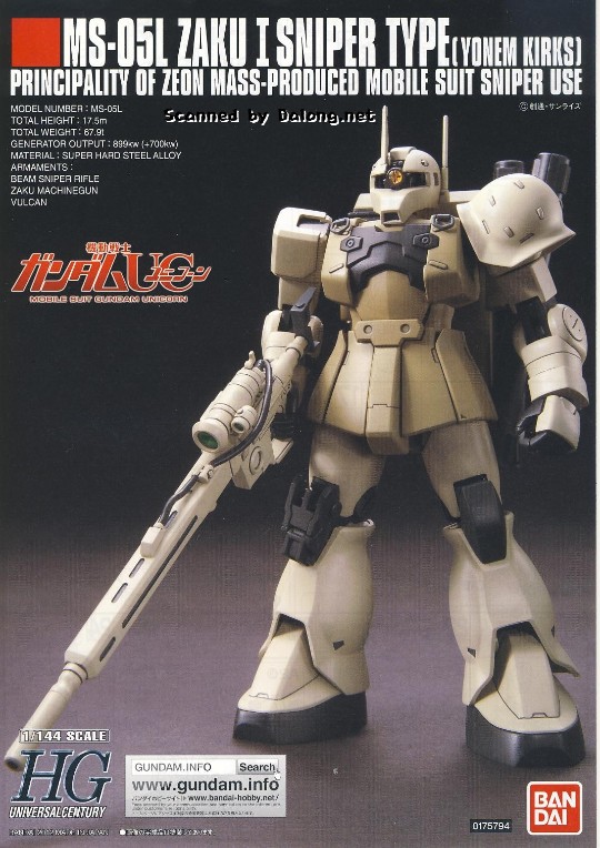 大龙说明书 HGUC 1/144 	机动战士高达UC  MS-05L 扎古I狙击型 (约恩·卡克斯机)