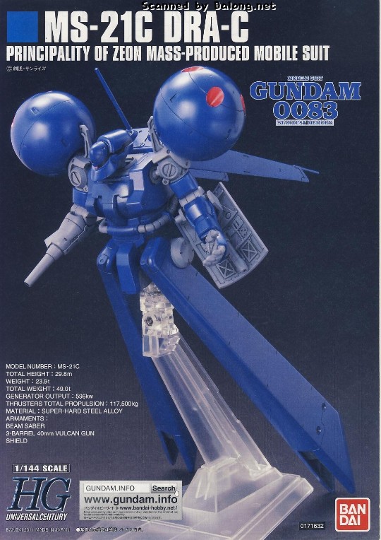大龙说明书 HGUC 1/144	机动战士高达0083 星尘的回忆   MS-21C 德拉杰
