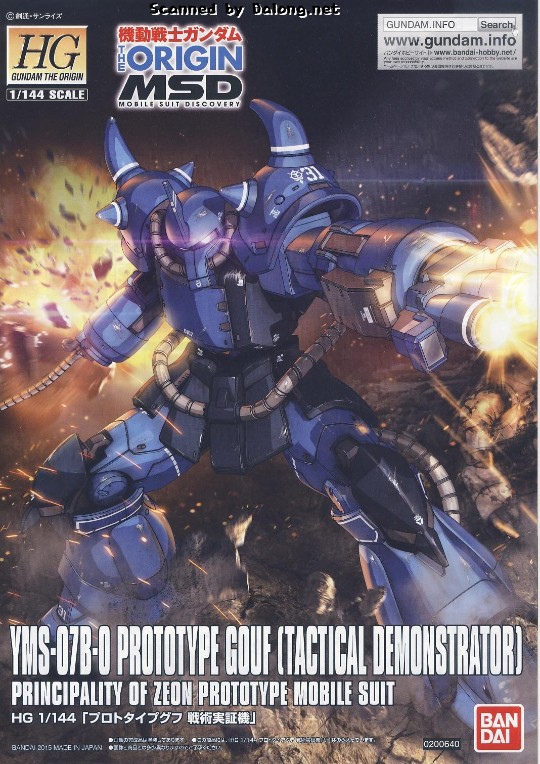 大龙说明书 HGGTO 机动战士高达 THE ORIGIN YMS-07A-0 试作型古夫（机动实验机）（再贩）
