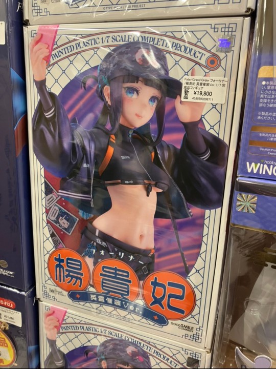 杨贵妃盒子