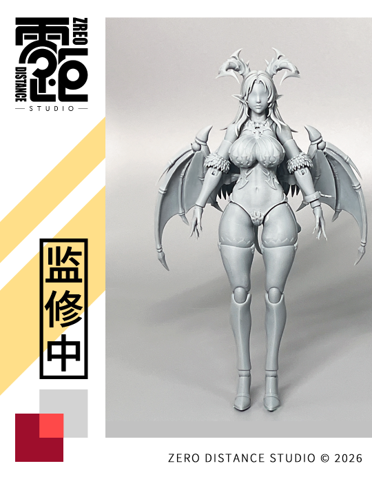 灰模公布