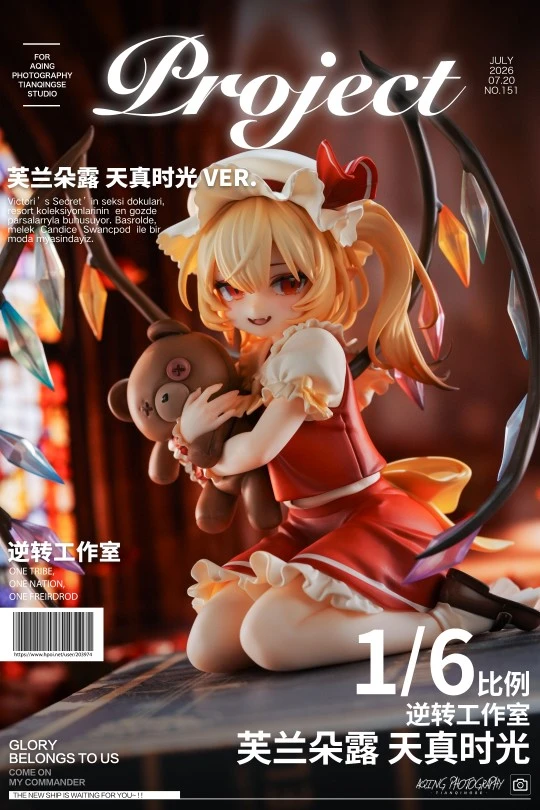 芙兰朵露 天真时光