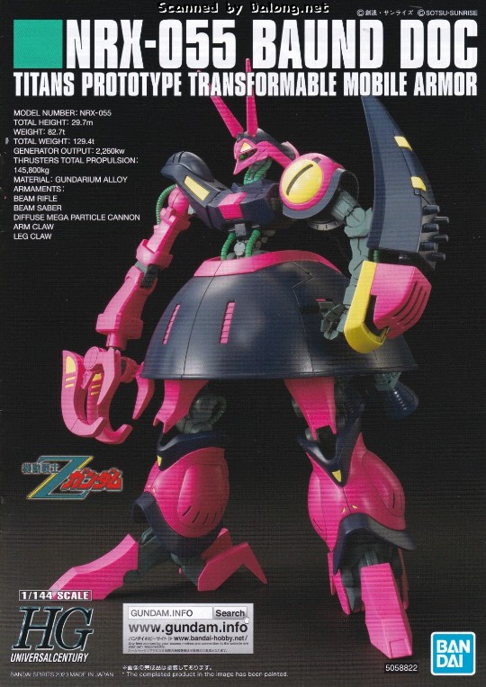 大龙说明书 HGUC 机动战士高达Z NRX-055-2 猎犬2号机