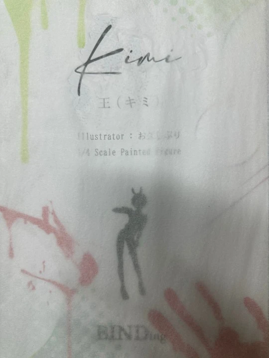 好久不见（王）（君主）