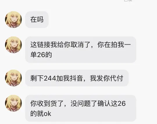 布什戈门 什么叫先帮付尾款再给定金啊（）