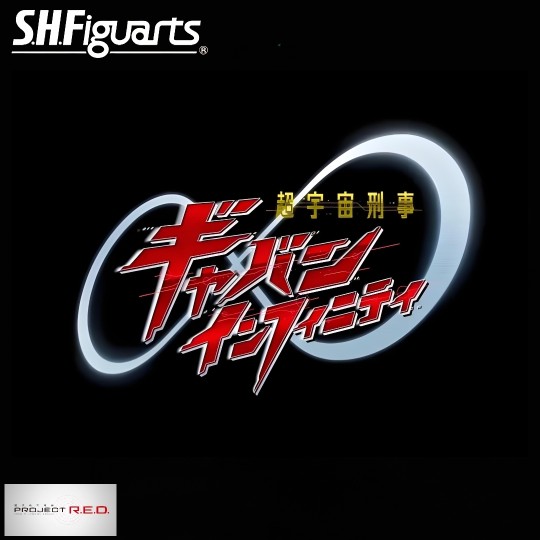 S.H.Figuarts 宇宙刑事·卡邦无限合集 更新ing