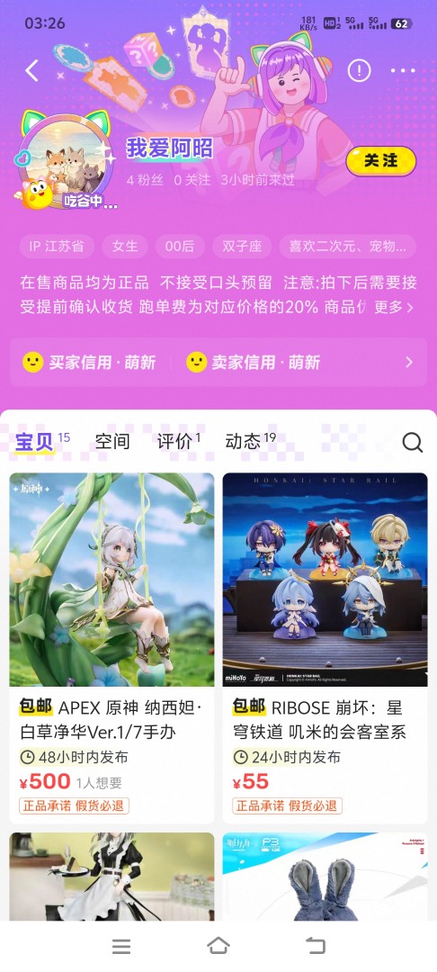 确认收货骗子，新登录来闲鱼几天