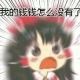 茕兔