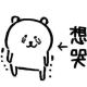 能不能说话温柔一点