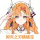 澹痕