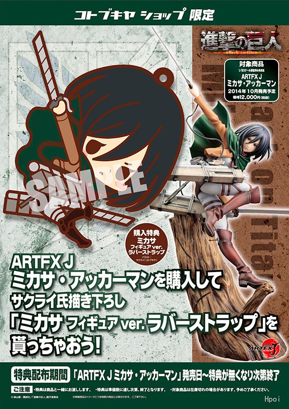 ARTFX J 进击的巨人 三笠·阿克曼 新包装