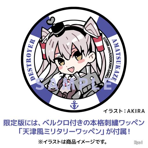 舰队Collection -舰娘- 天津风