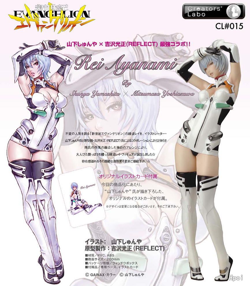 Creators’Labo #015 新世纪福音战士 绫波零