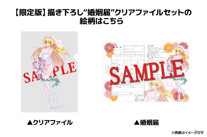 装甲恶鬼村正 足利茶茶丸 婚纱ver.