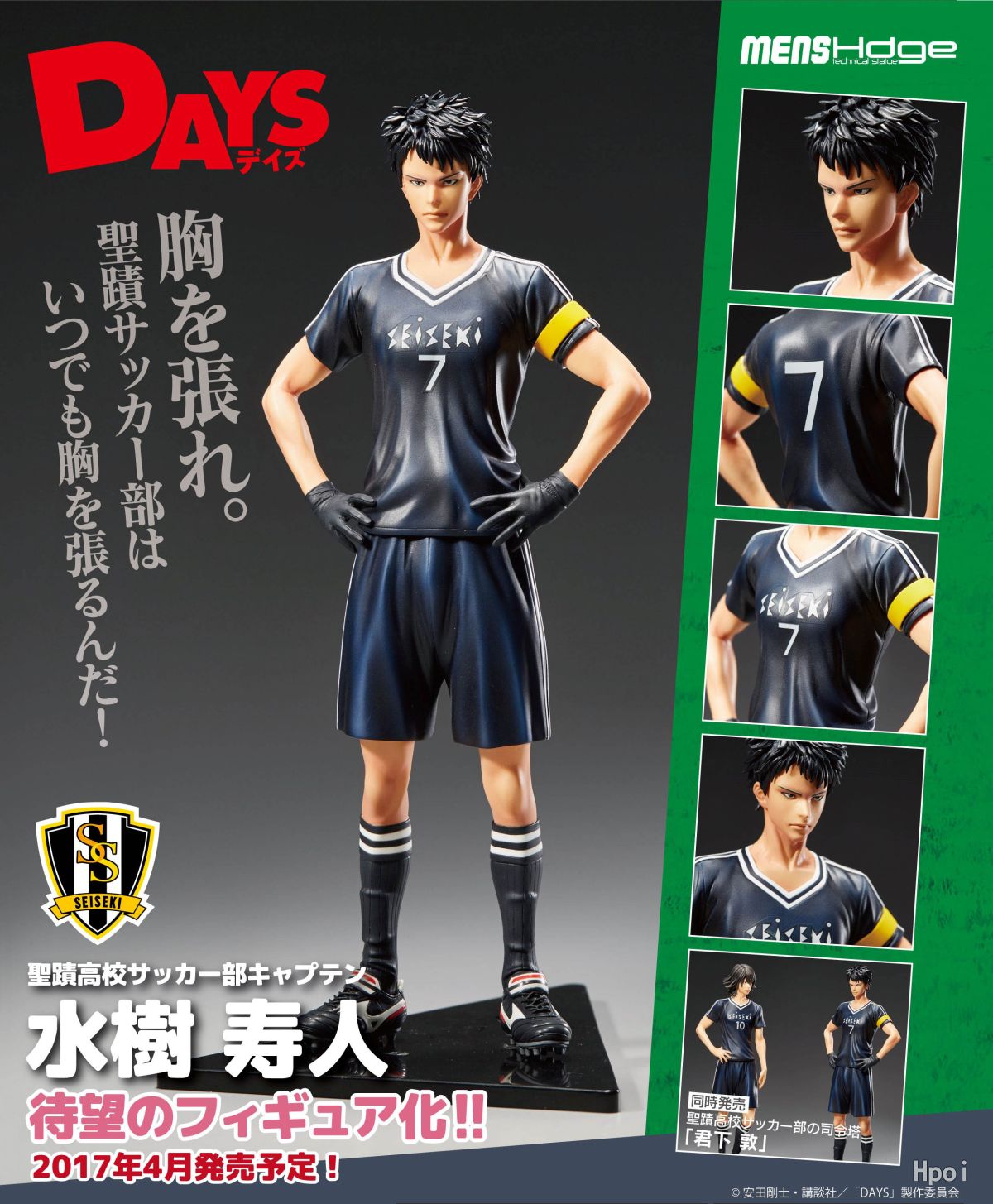  No.34 DAYS デイズ 水树寿人 