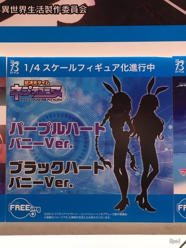 B-style 超次元游戏海王星 黑色之心 兔女郎