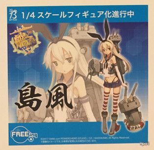 B-style 舰队Collection -舰娘- 连装炮酱&岛风