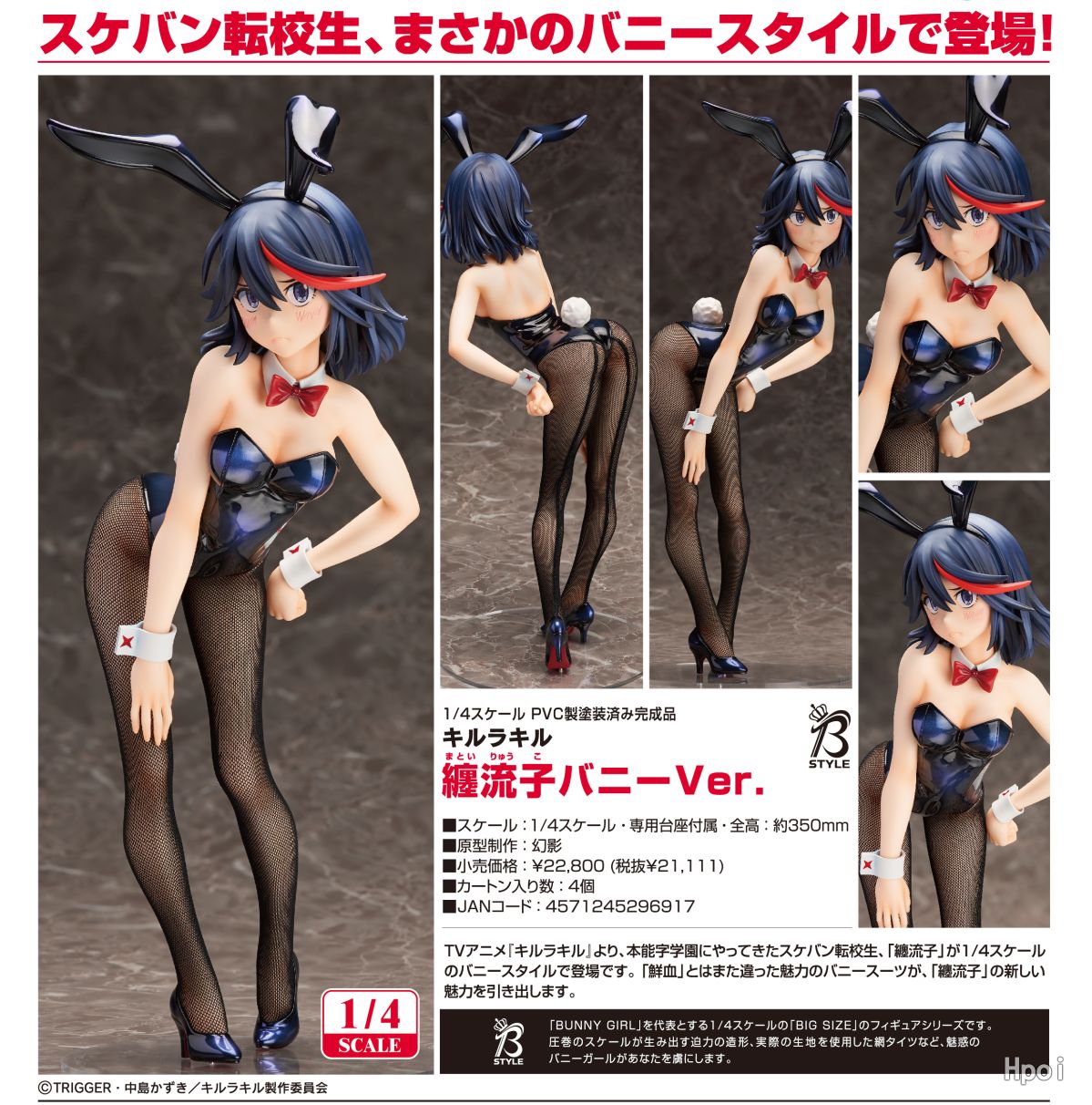 B-style  斩服少女 缠流子 兔女郎