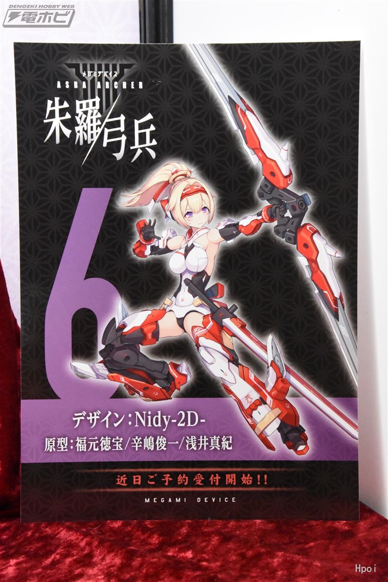 女神装置 朱罗 弓兵