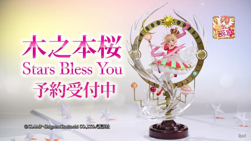 魔卡少女樱 木之本樱 Stars Bless You