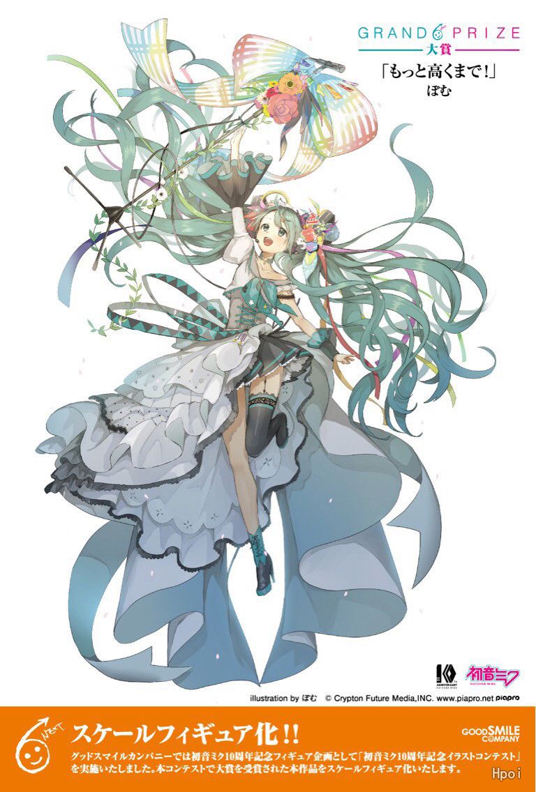 初音未来 纪念服饰（10周年绘图比赛大赏）