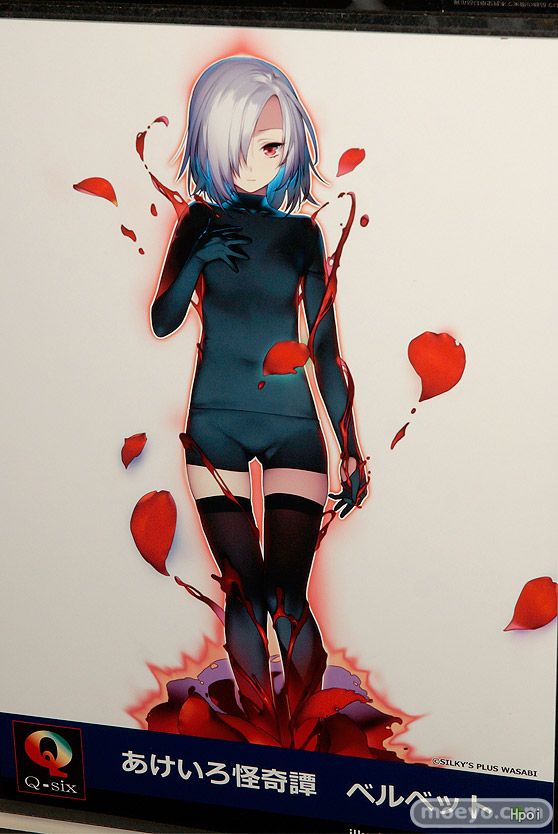 绯色怪奇谭 天鹅绒