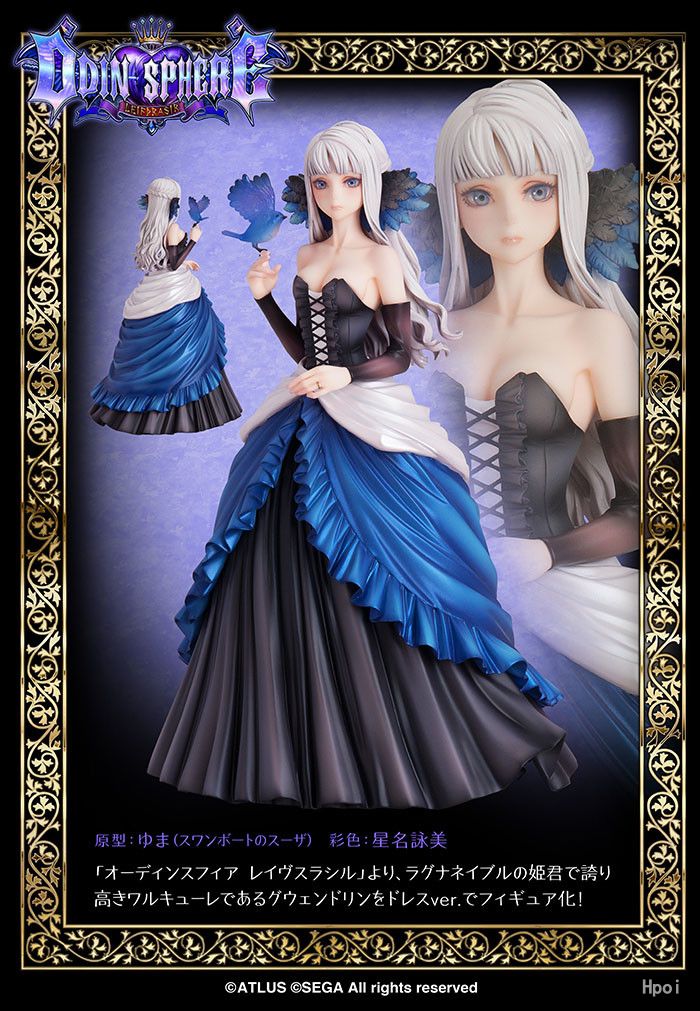 奥丁领域：里普特拉西尔 格温多琳 礼服