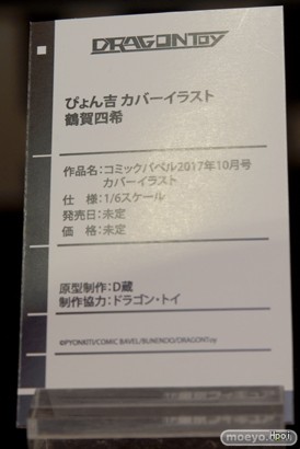 ぴょん吉 封面插画 鹤贺四希