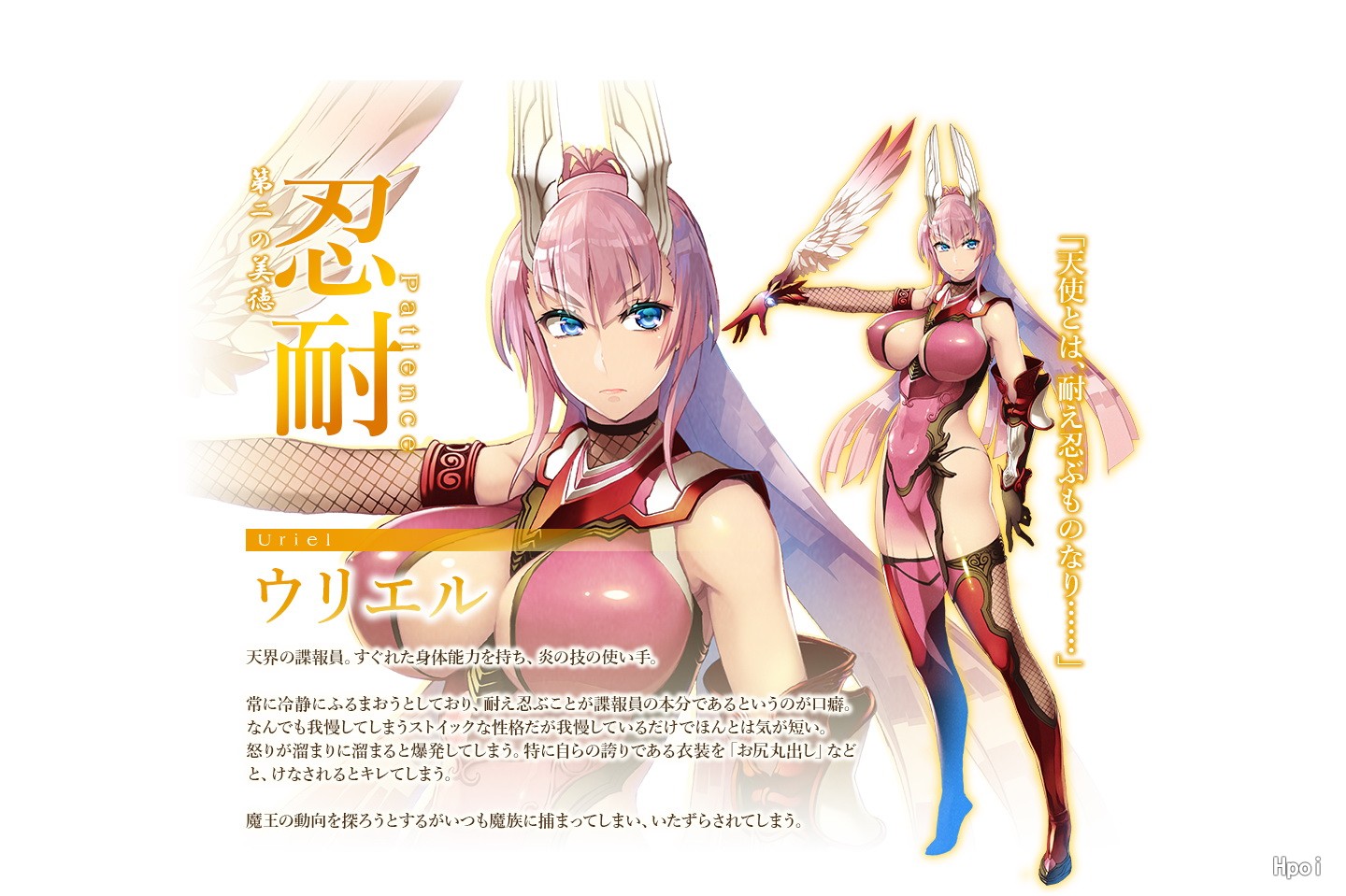 七美徳 乌列 忍耐之像