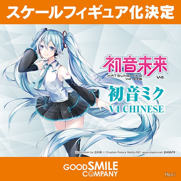 VOCALOID 初音未来 V4  Chinese
