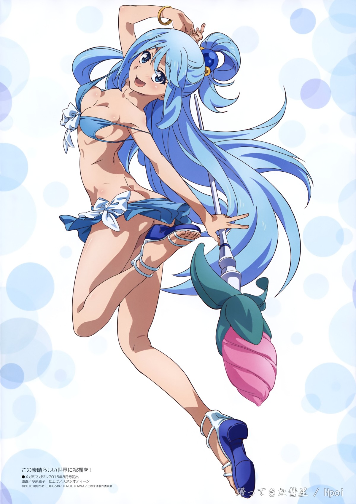 为美好的世界献上祝福！2 阿克娅