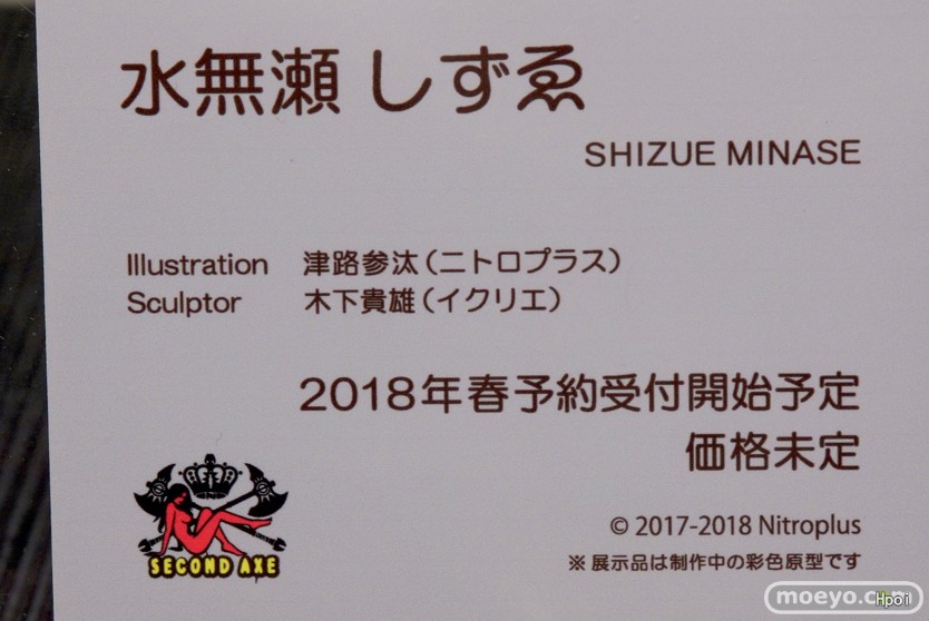 HENTAI ACTION 水无濑静江