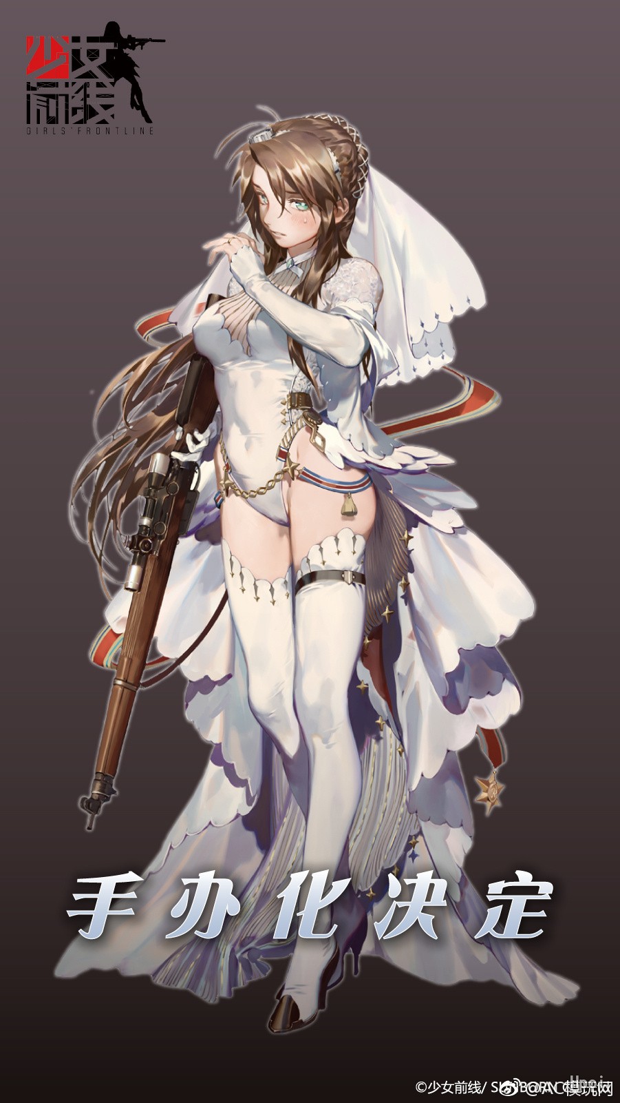 少女前线 李·恩菲尔德  毕生守护Ver.