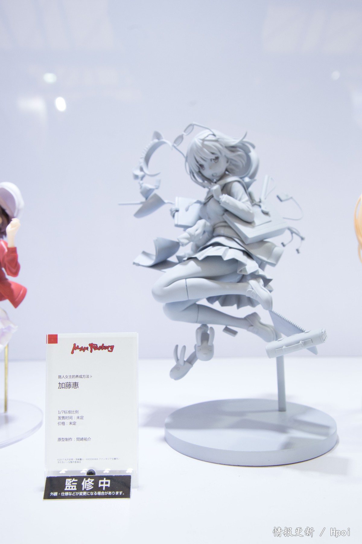 路人女主的养成方法♭ 加藤恵