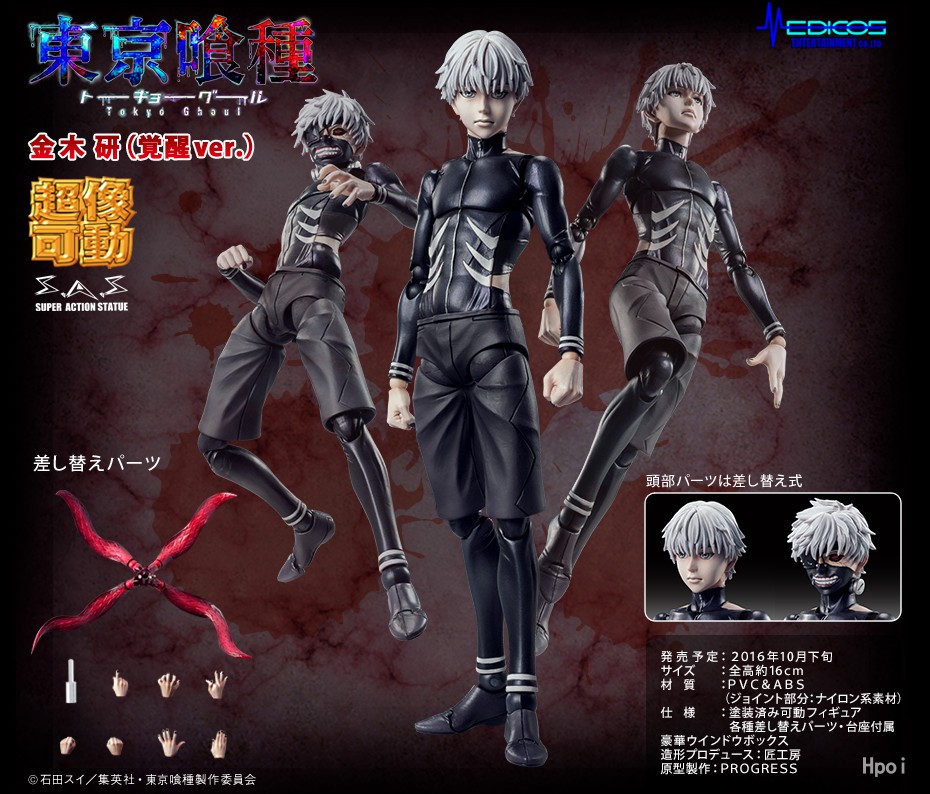 超像可动 东京喰种  金木研 Awakening