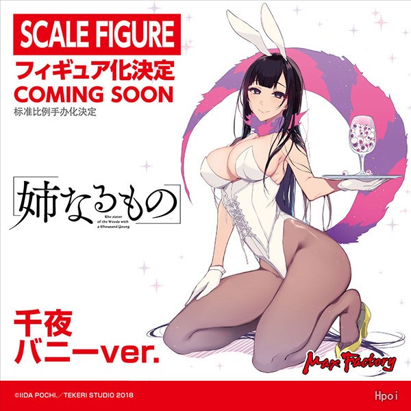 恶魔姐姐 千夜 难以名状兔女郎Ver.