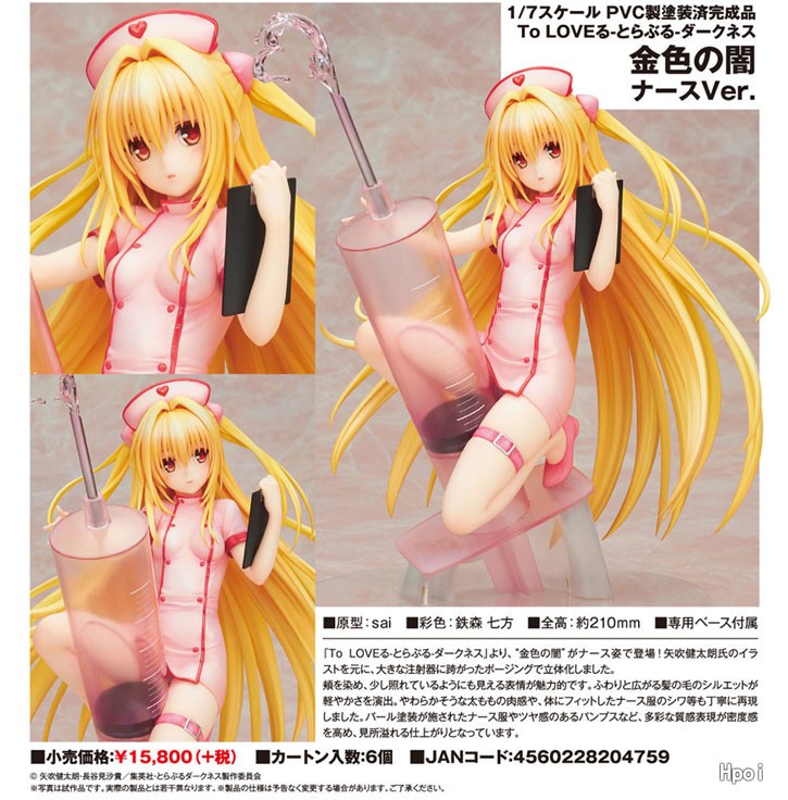 出包王女DARKNESS 金色暗影 护士