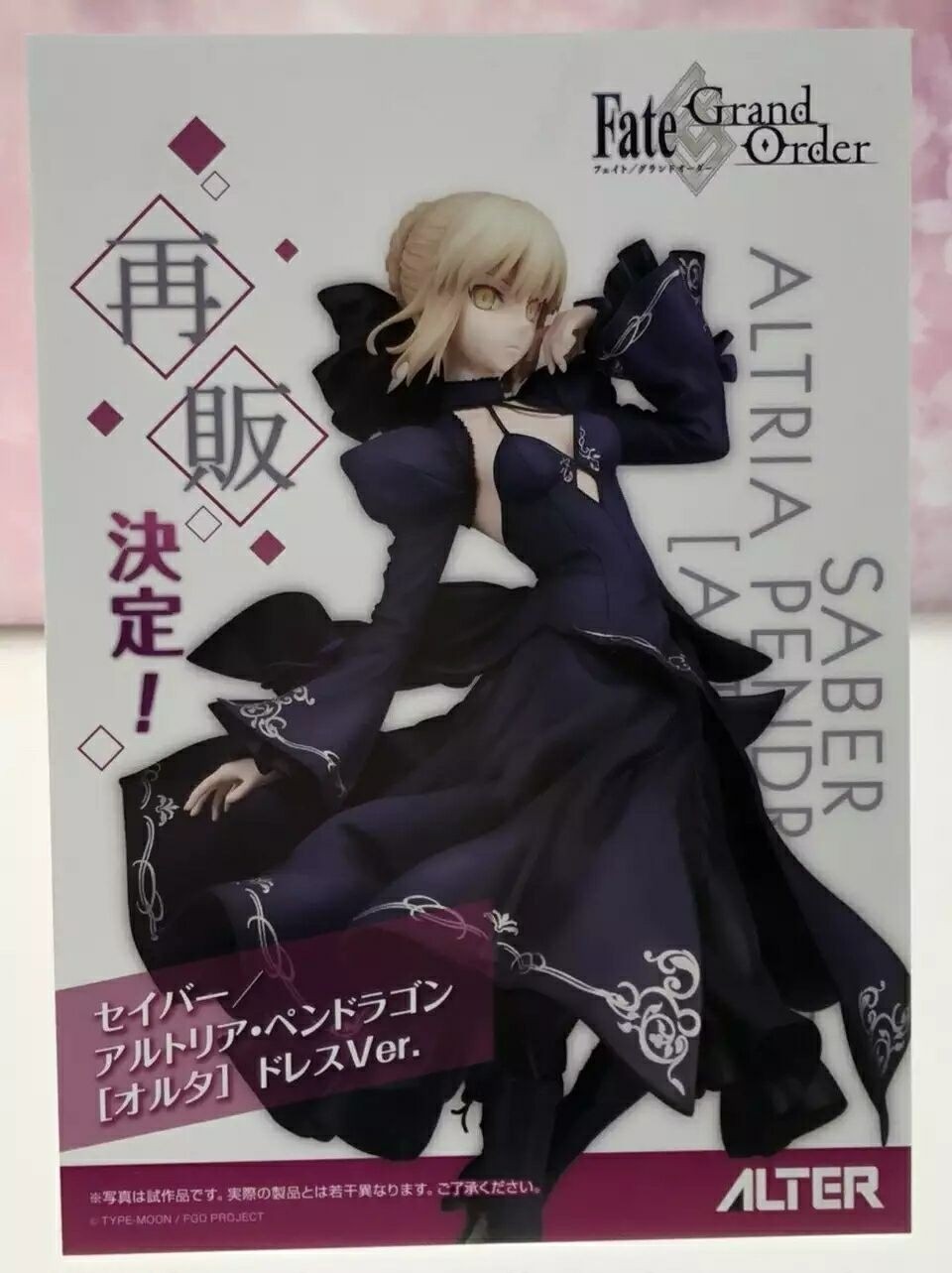 命运-冠位指定 阿尔托莉雅・潘德拉贡[Alter] 礼服版