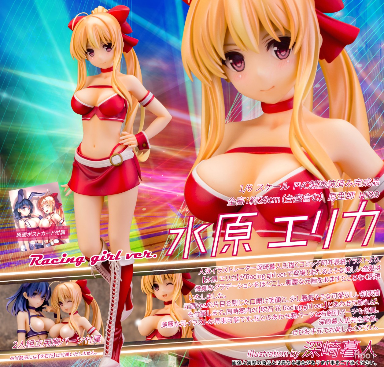 水原艾丽卡 赛车女郎 ver.