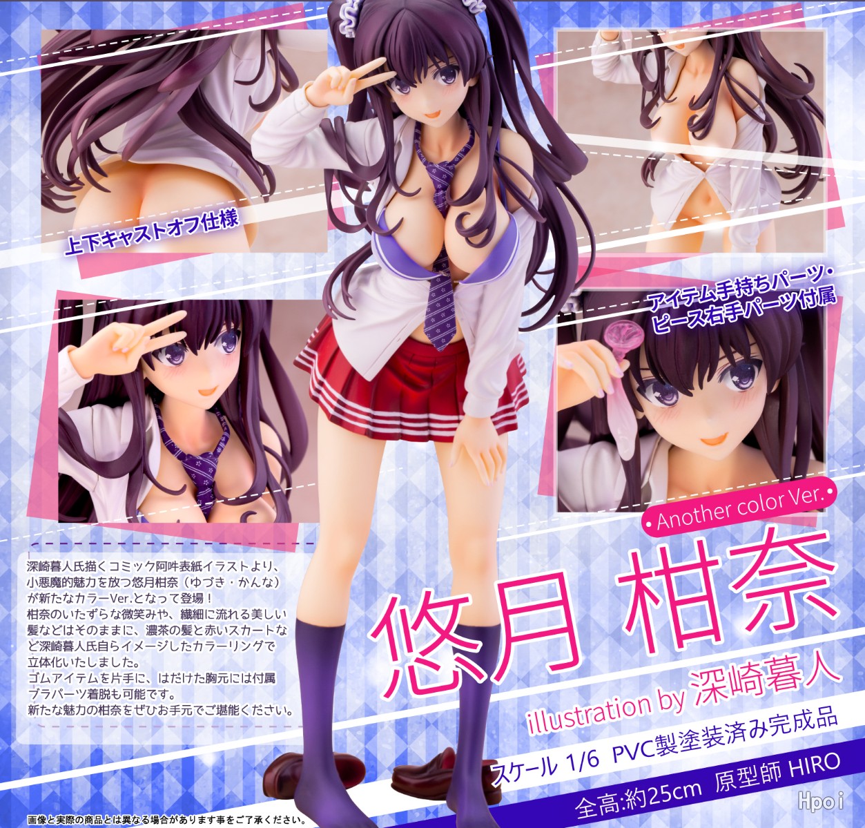 悠月柑奈 异色版