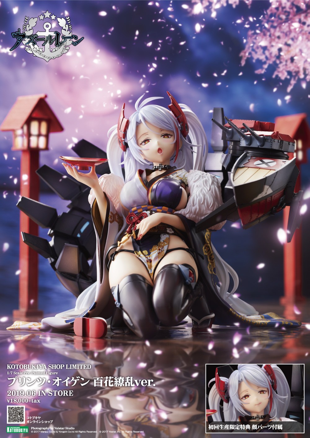 碧蓝航线 欧根亲王 	百花缭乱ver